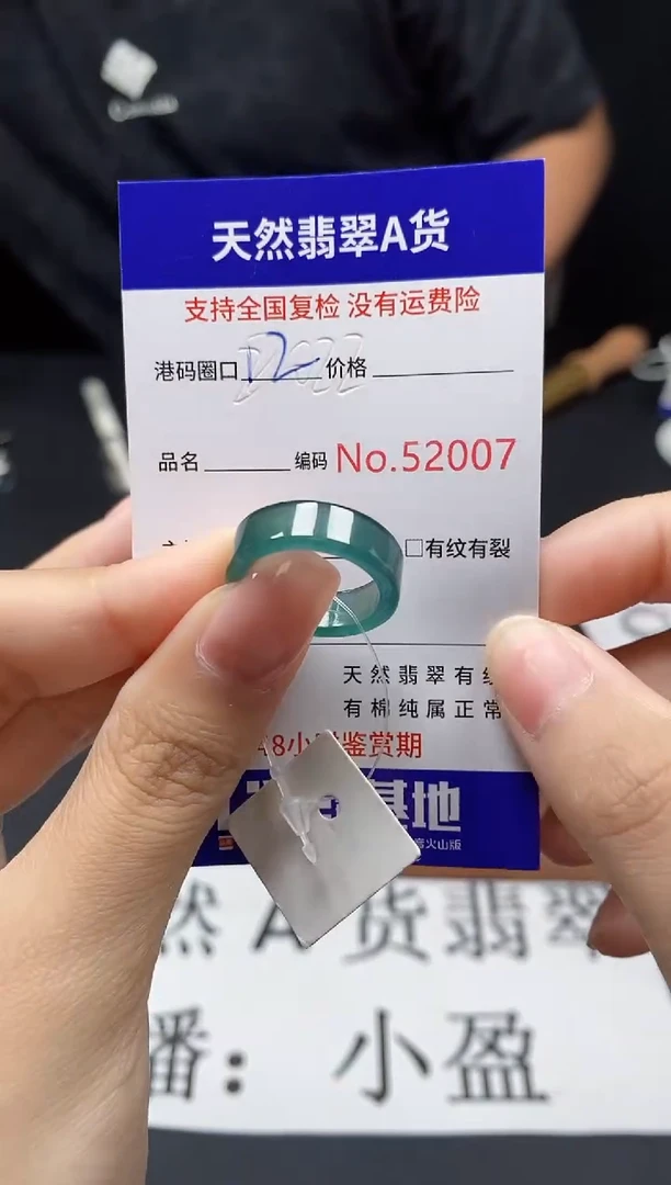 翡翠戒指未镶嵌天然翡翠戒圈2007
