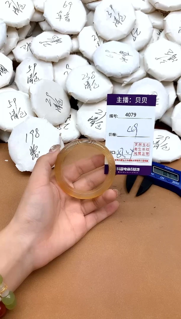 手镯玛瑙/玉髓未镶嵌4079