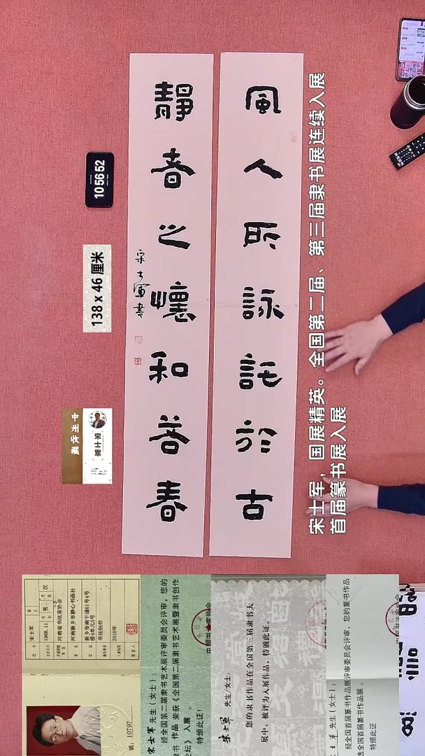 书法212    宋老师书法作品