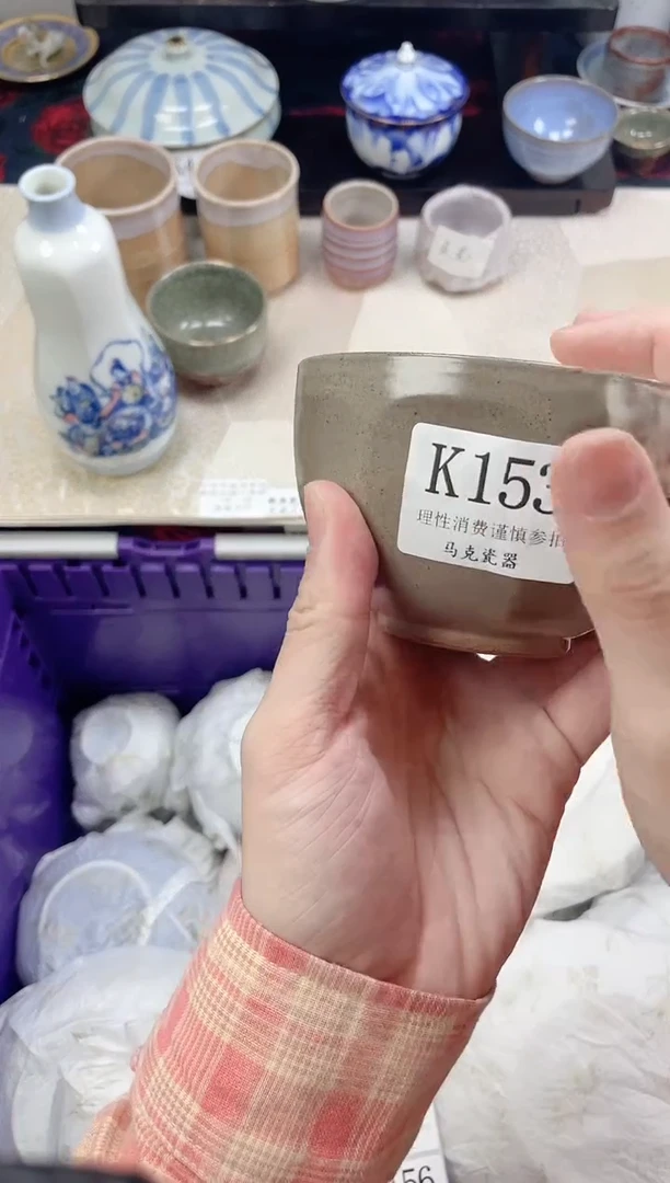 瓷片土*包                K153