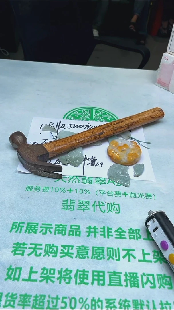 定制翡翠未镶嵌行**~-毛货-不退不换-