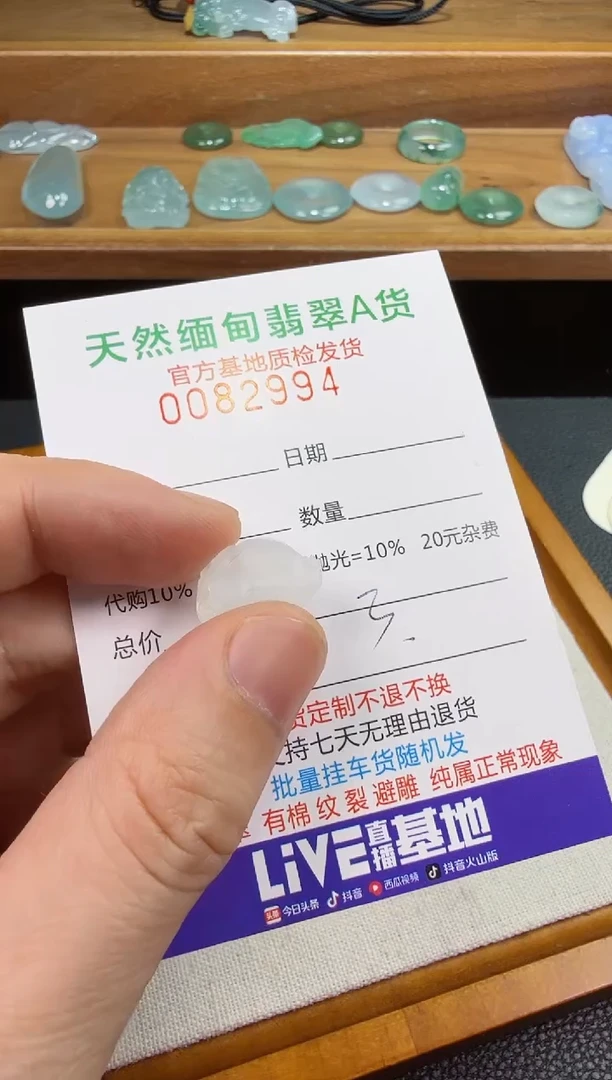 定制翡翠未镶嵌A*7翡翠