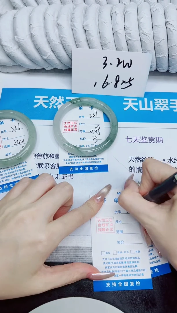 未镶嵌手镯石英质玉237/58.9
