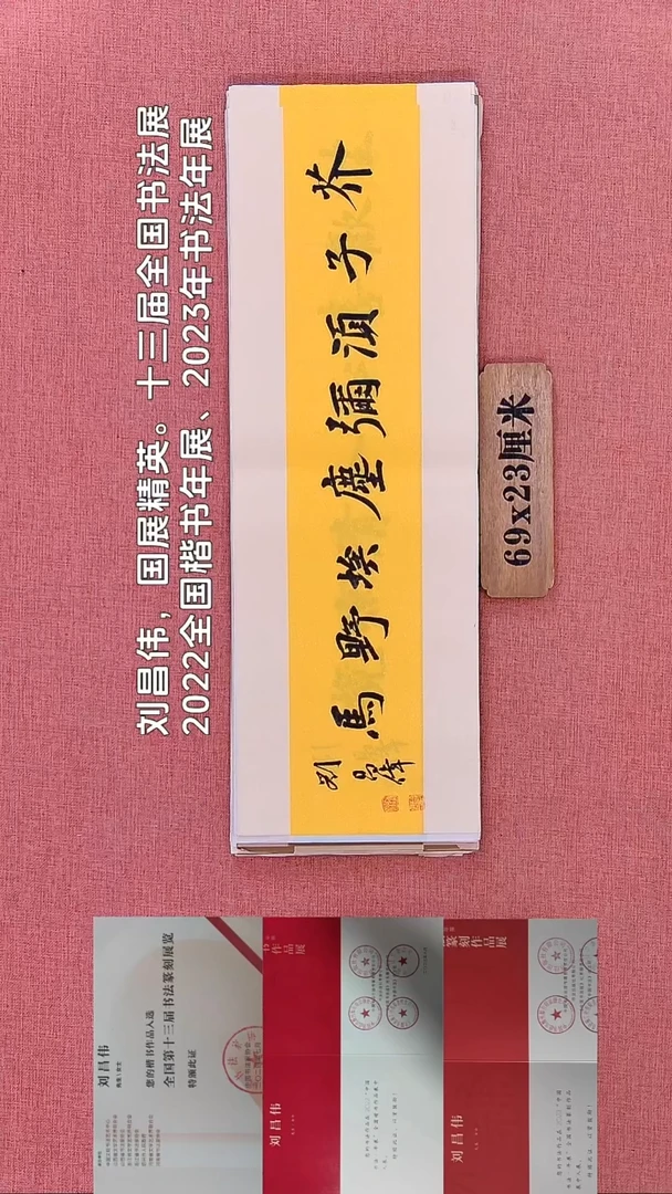 书法221    刘老师书法作品