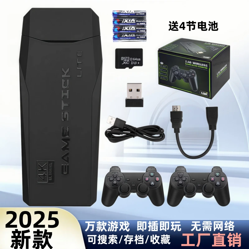 2025经典电视游戏机2.4G手柄无线双人街机游戏机高清PS2万款游戏