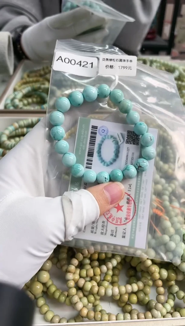 【闪购商品】绿松石珠宝奇石未镶嵌9mm+