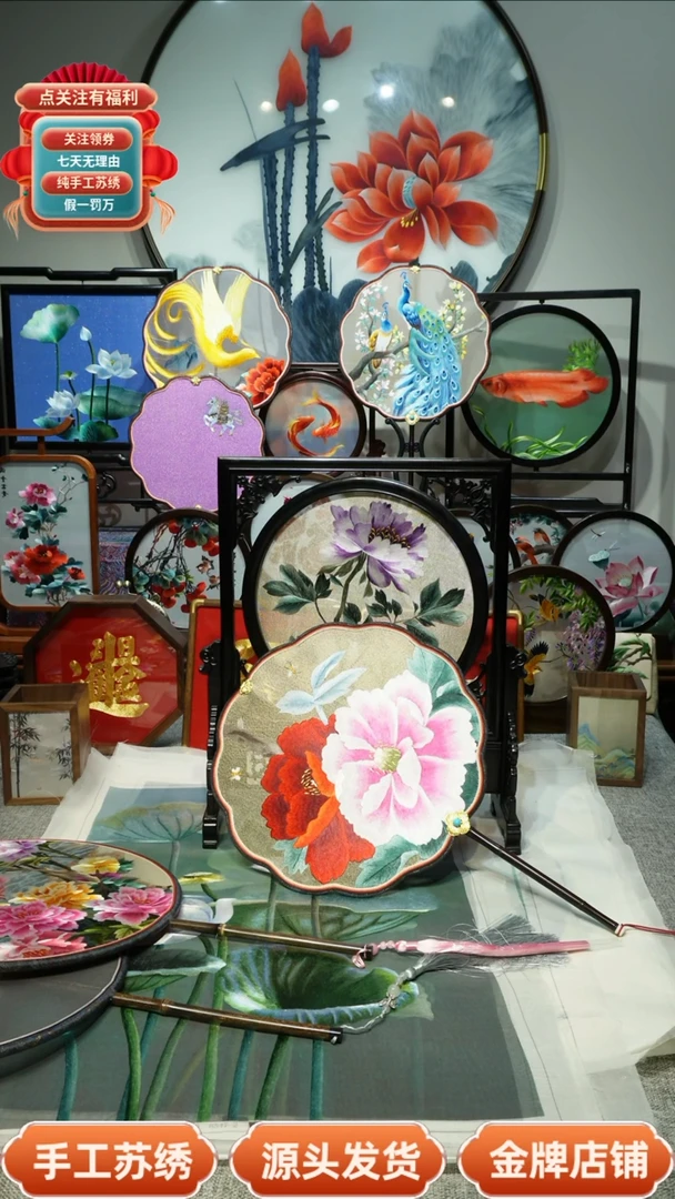 【闪购商品】刺绣纯手工苏绣双面绣