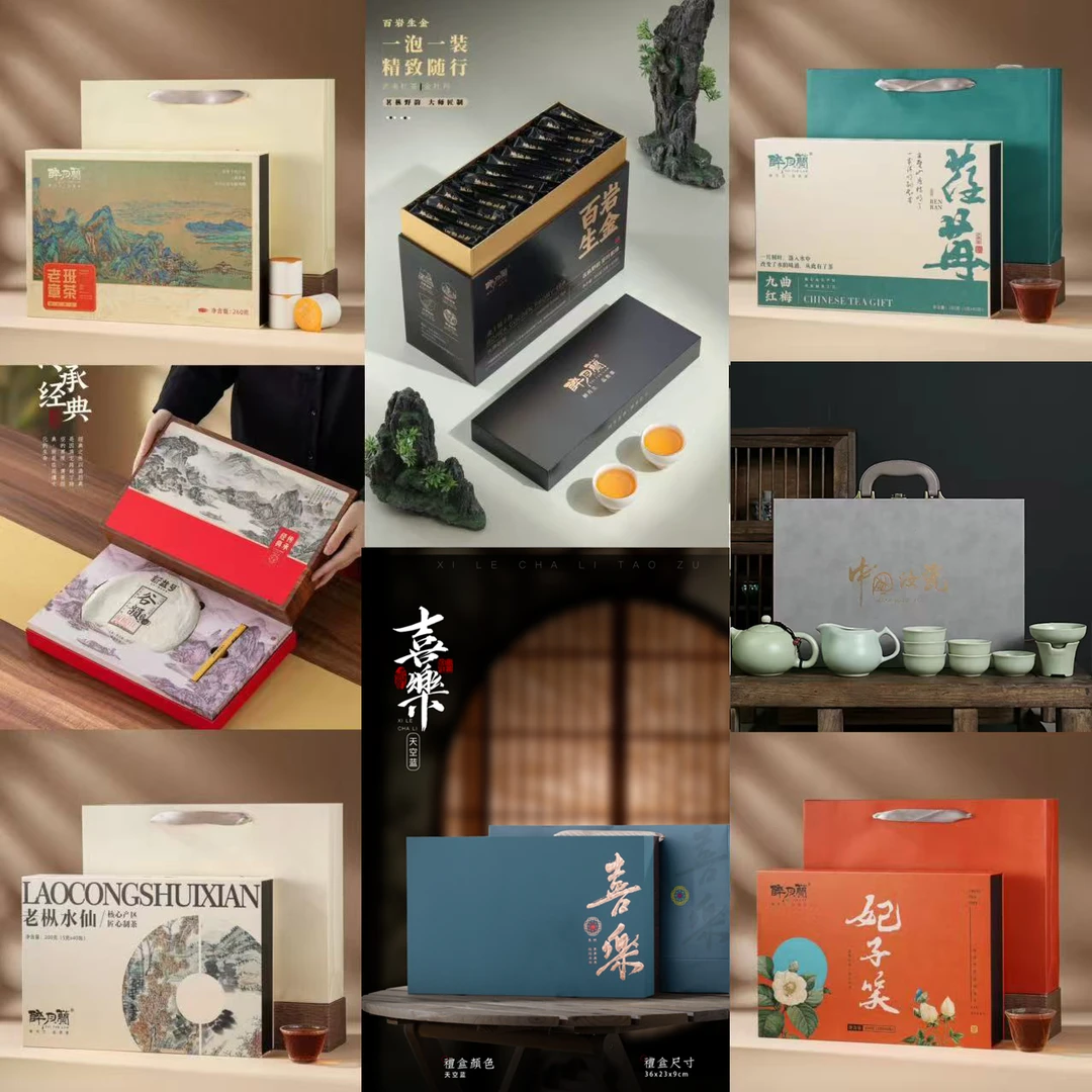 123 新年好礼 茶叶礼盒7盒+茶具一套 节日送礼商务接待过年