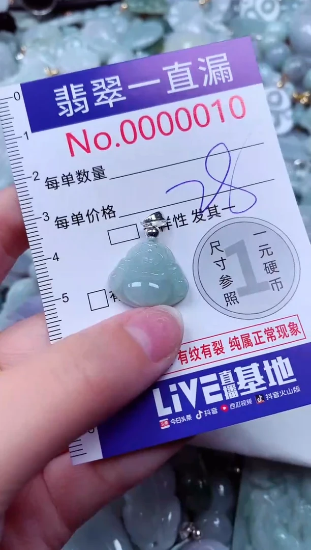 吊坠(不含链)未镶嵌翡翠10