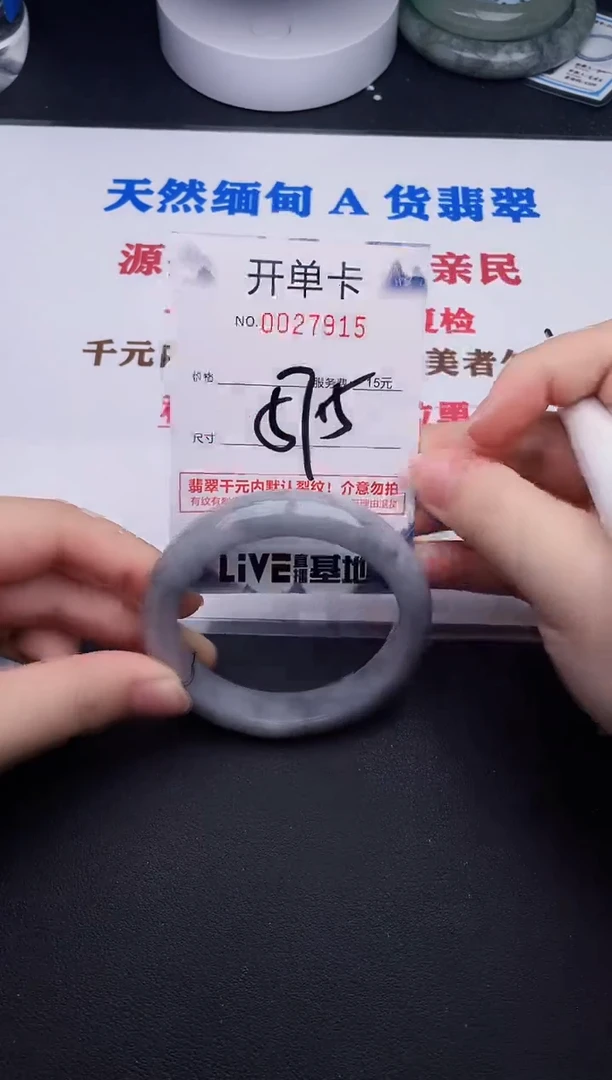 未镶嵌手镯翡翠15