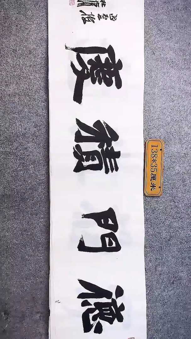书法中书协杜潇书法025