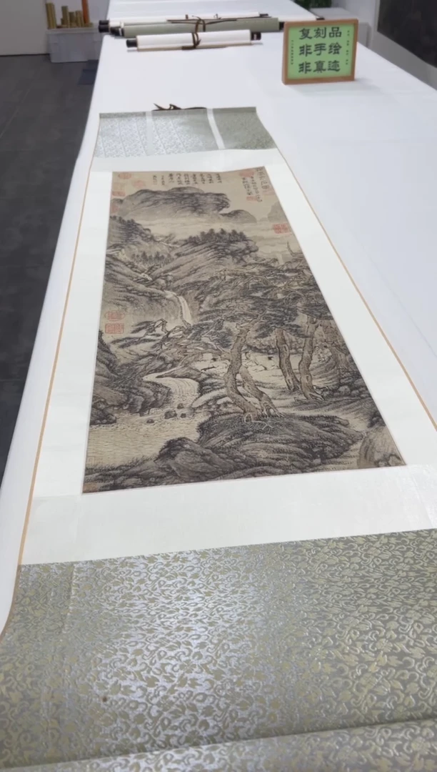 【复刻品】王蒙 送风泉石