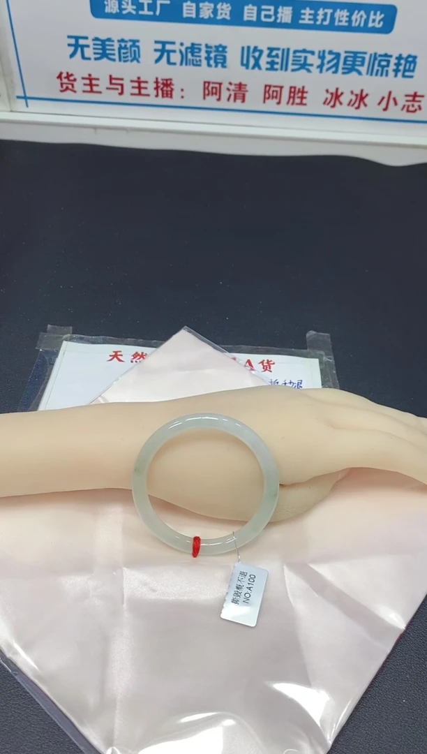 翡翠手镯未镶嵌手镯