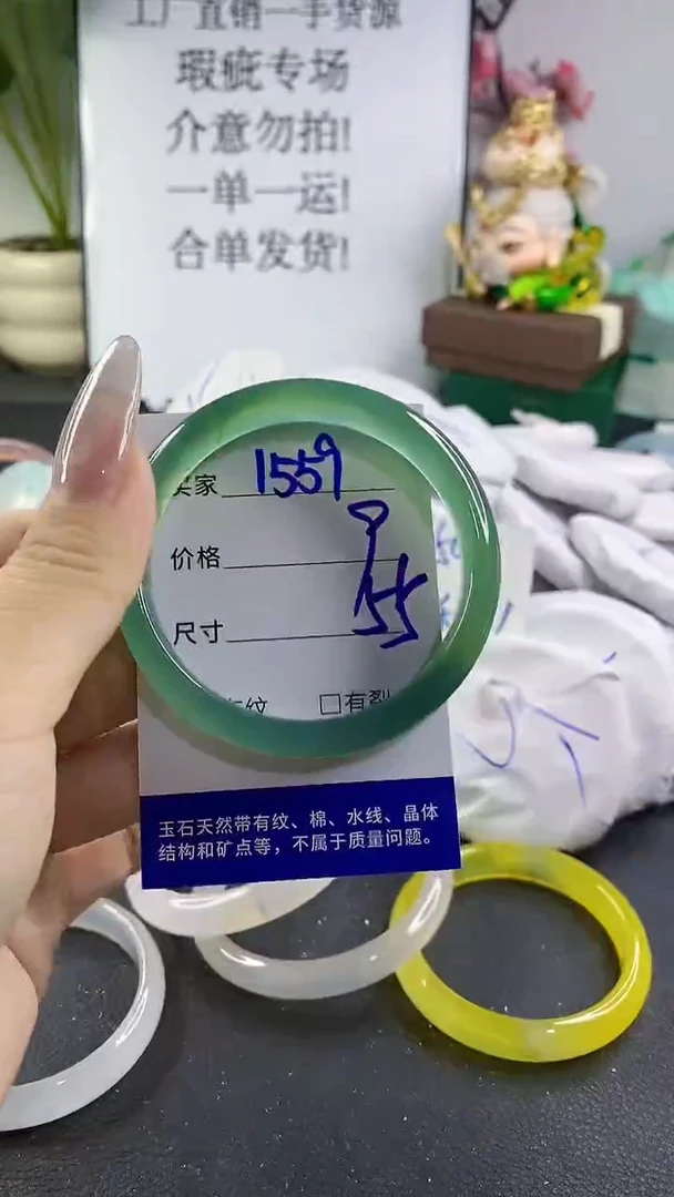 手镯玛瑙/玉髓未镶嵌1559