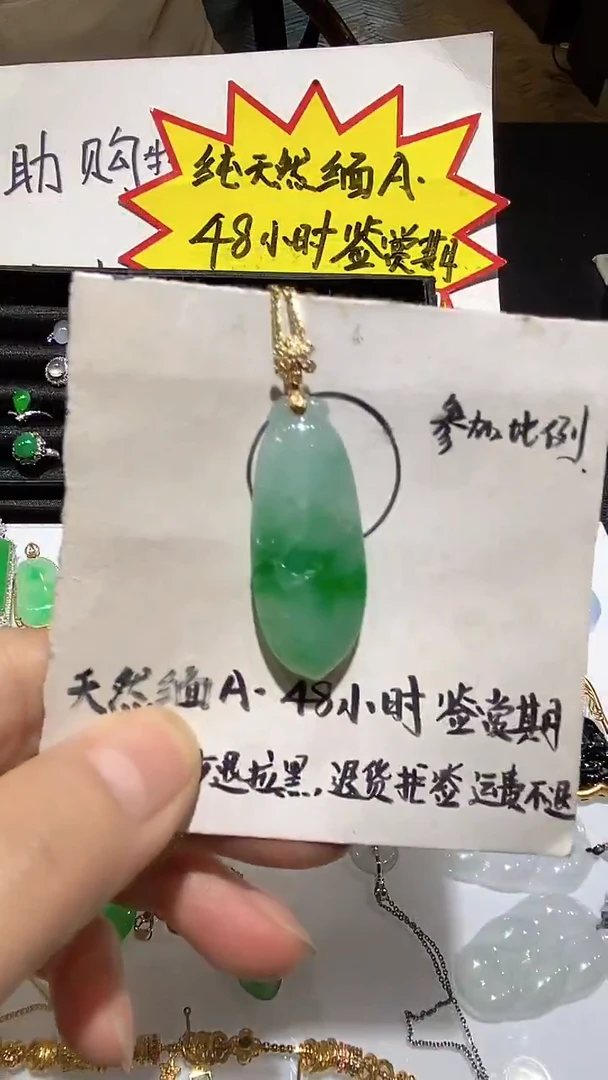 吊坠(不含链)18K金镶嵌翡翠吊坠