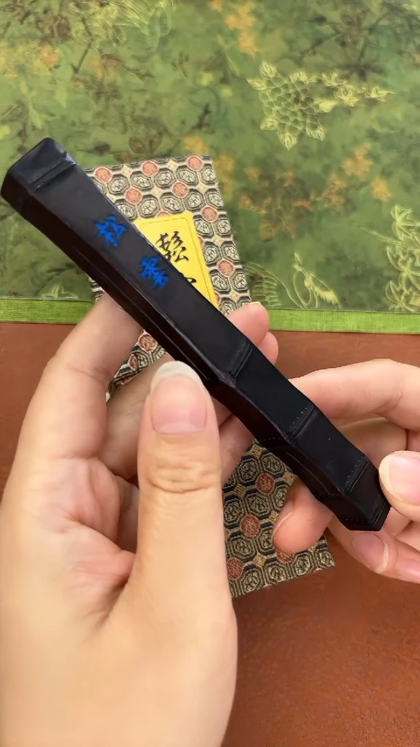1两胡开文 竹节 松烟松云墨块1锭