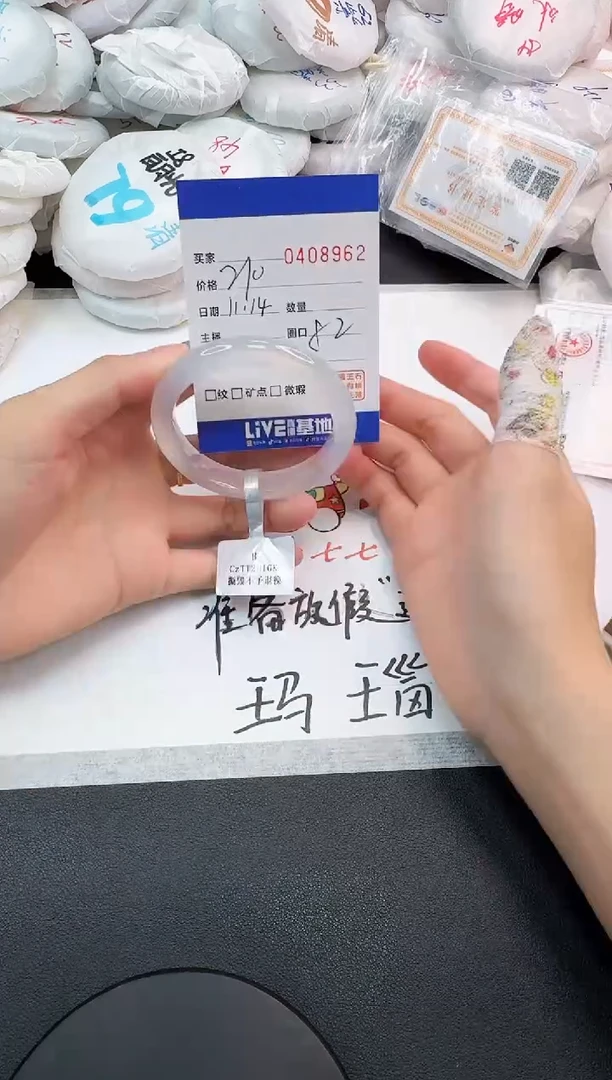 手镯玛瑙/玉髓未镶嵌8962