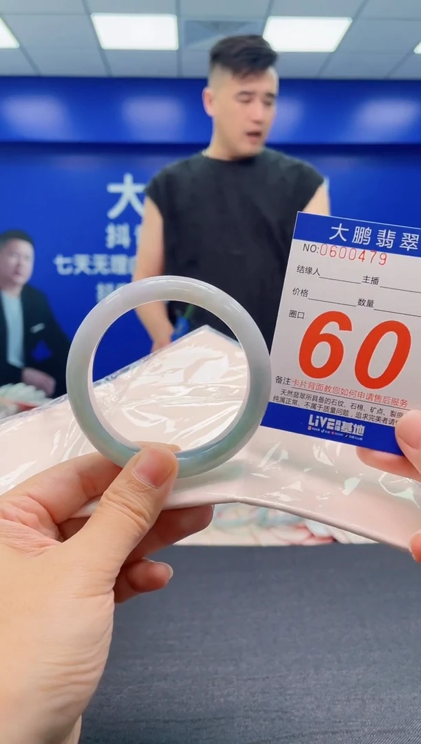 翡翠手镯未镶嵌AAAAAAAAA