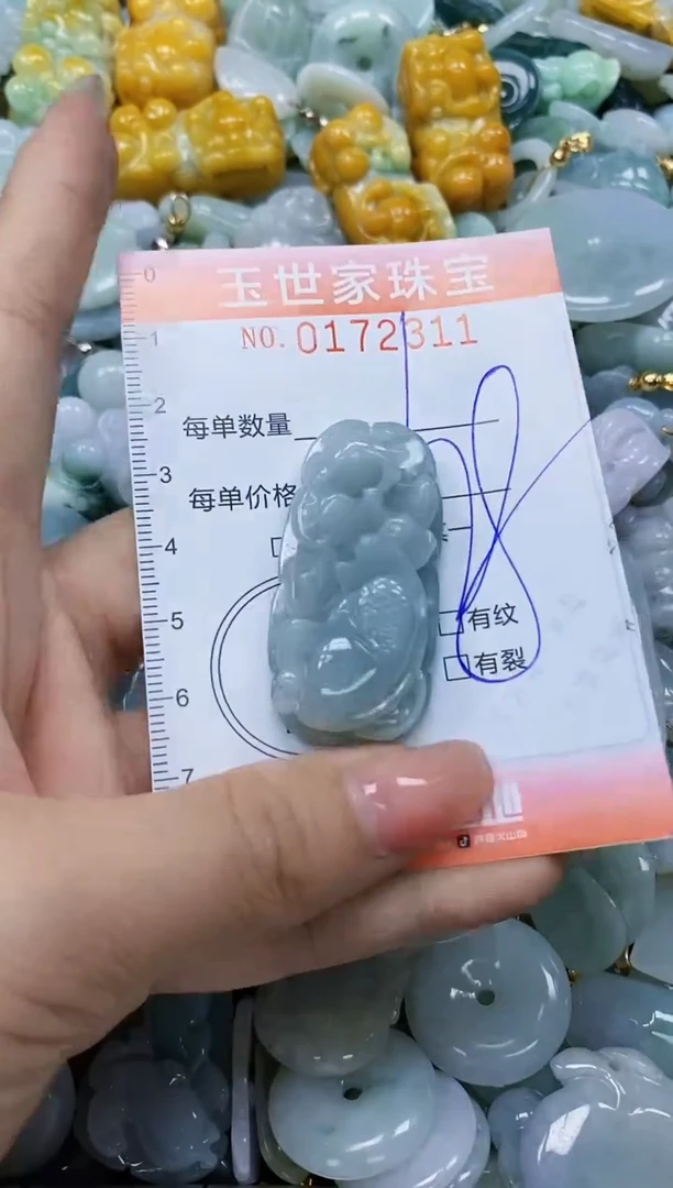 【闪购商品】翡翠颈饰未镶嵌闪购0172311