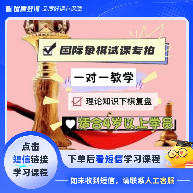 一对一体验课(点击短信链接学习课程)
