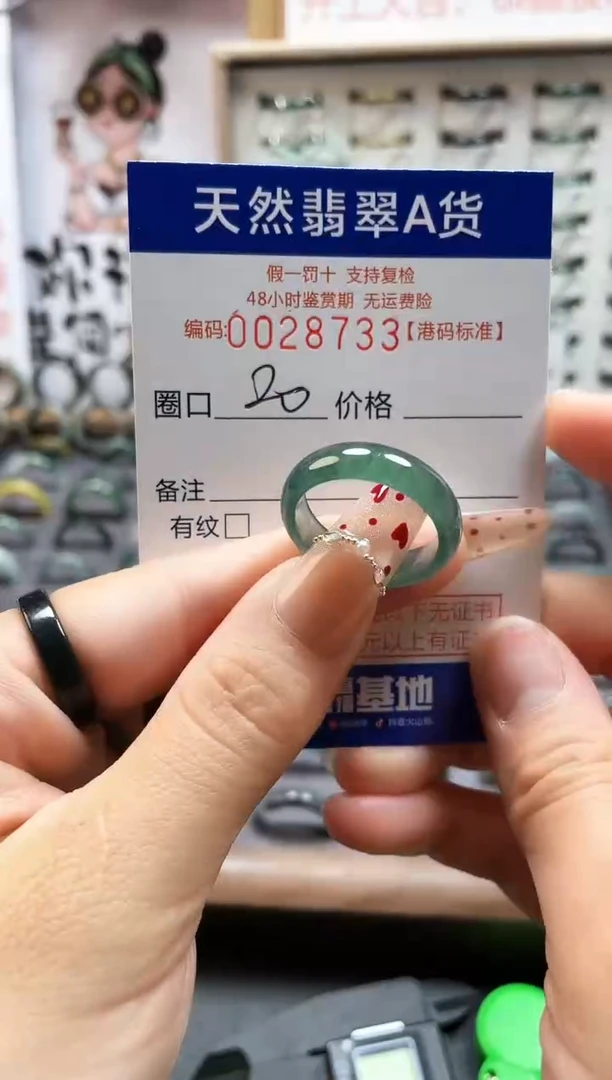 【闪购商品】翡翠戒指未镶嵌翡翠戒指8733