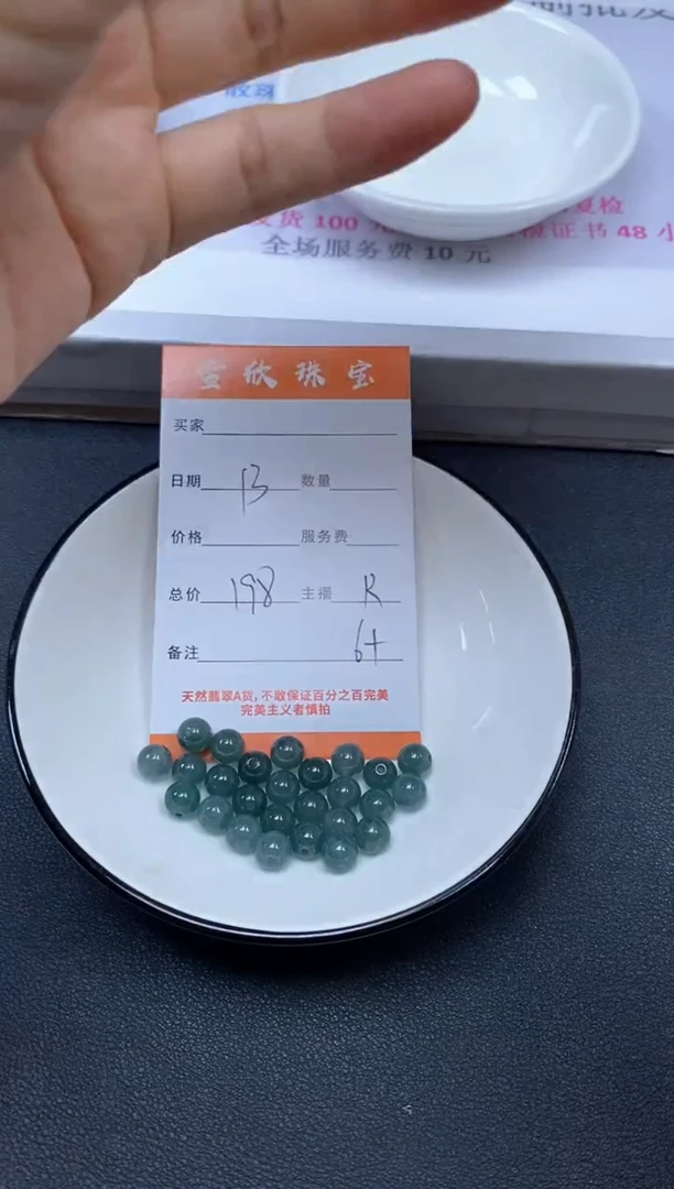 颈饰未镶嵌翡翠雪欣散珠定制diy