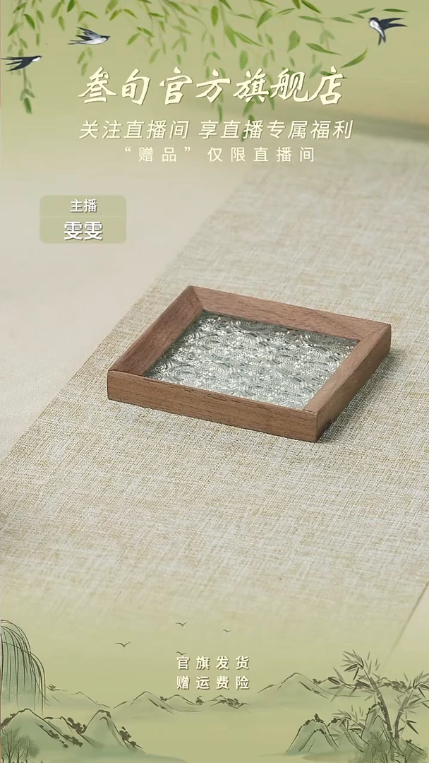 海棠玻璃杯垫 四方