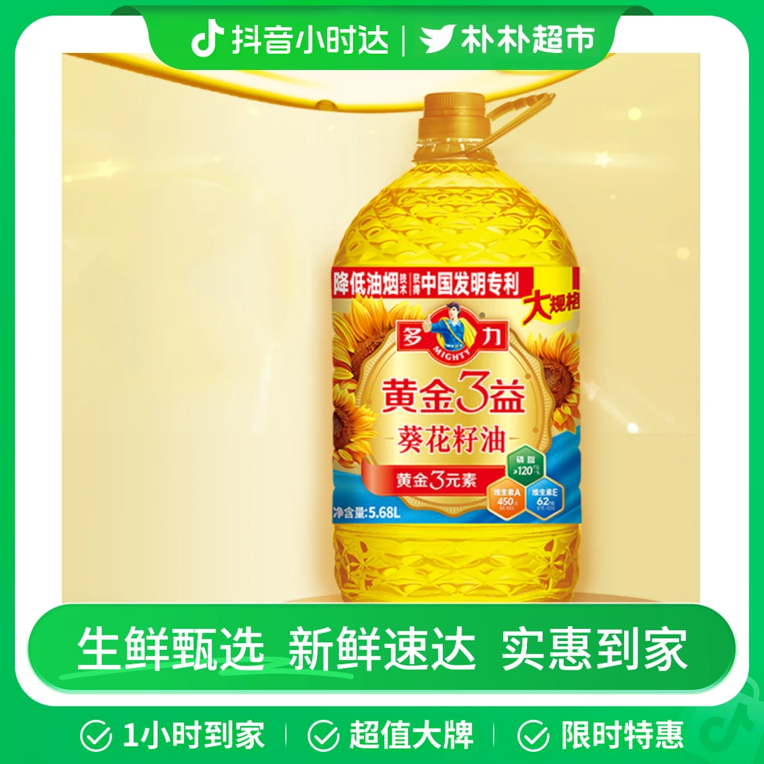 多力黄金3益葵花油5.68L