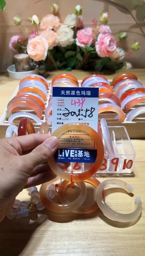 玛瑙/玉髓手镯未镶嵌439
