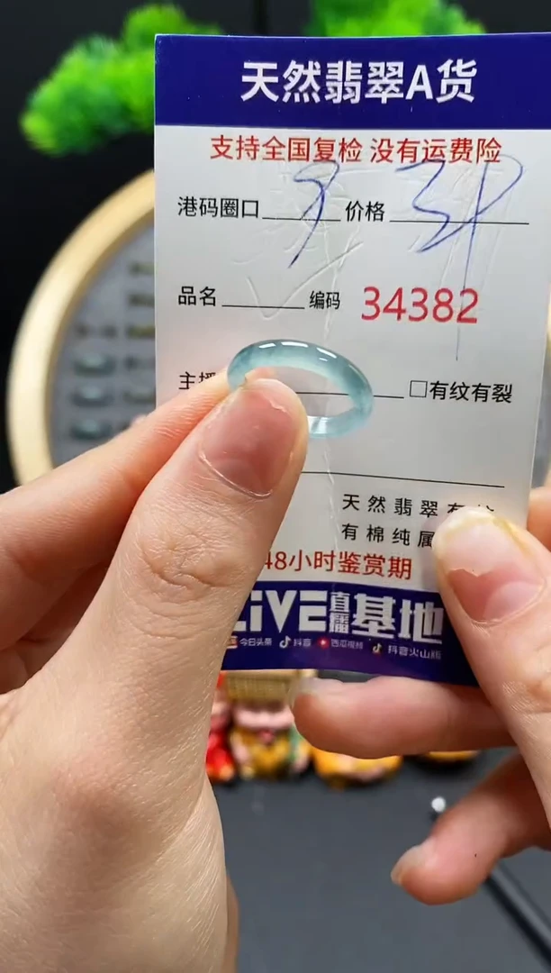 【闪购商品】翡翠戒指未镶嵌天然翡翠戒圈4382