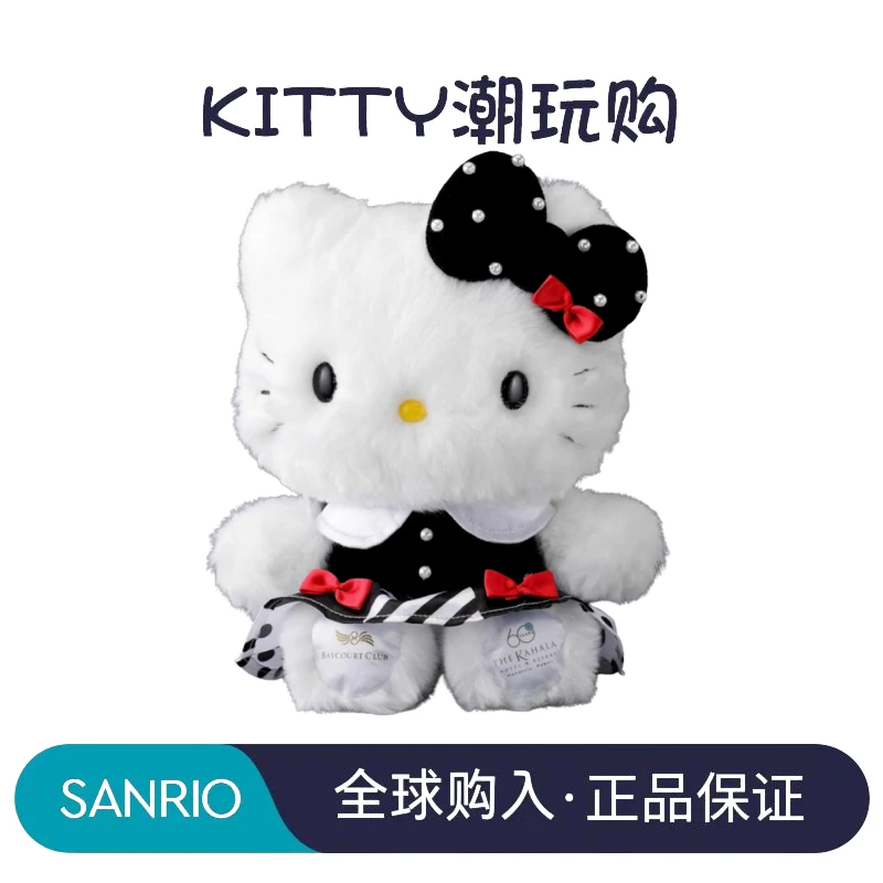 【全球正品】Kahala60周年全球限量2000体3000体Kitty公仔三丽鸥