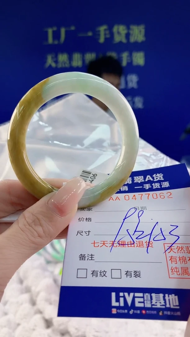 【闪购商品】翡翠手镯未镶嵌62天然A货翡翠