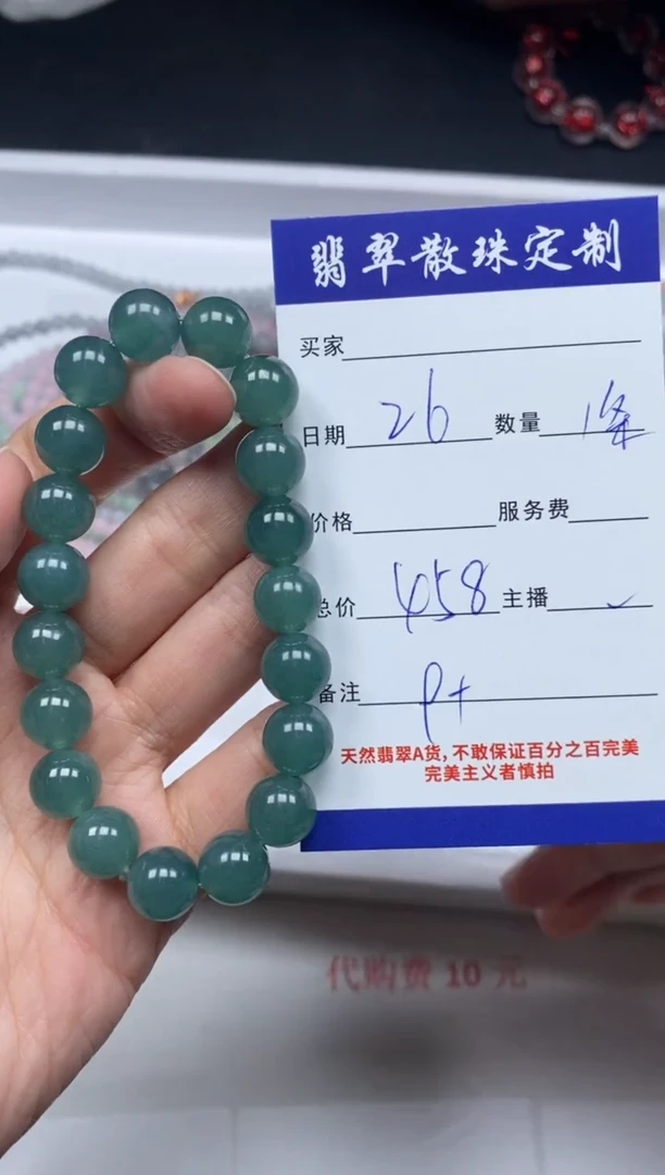 【闪购商品】翡翠颈饰未镶嵌贞城散珠批发DIY