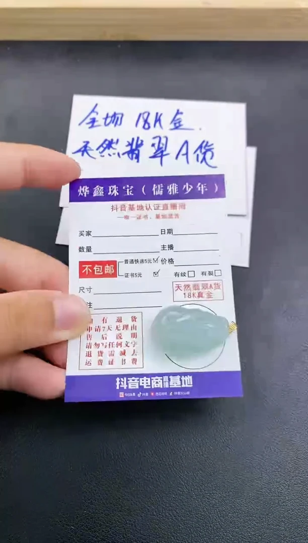 颈饰18K金镶嵌翡翠天然翡翠A货赠皮绳