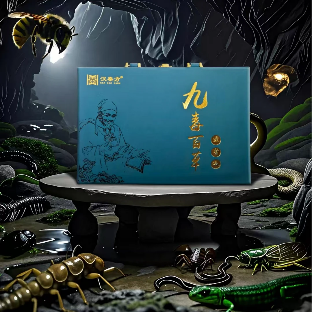 九毒百草护理清洁液