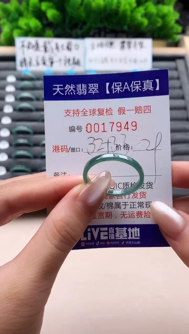 未镶嵌戒指翡翠天然  17949