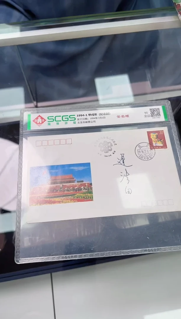 纪念封 合集合集合集