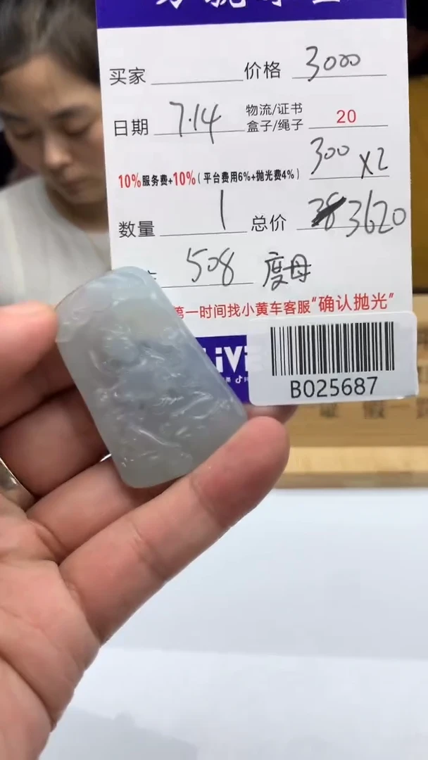定制翡翠未镶嵌天****.4654654645