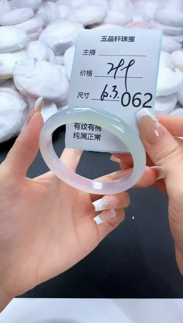 手镯玛瑙/玉髓未镶嵌62