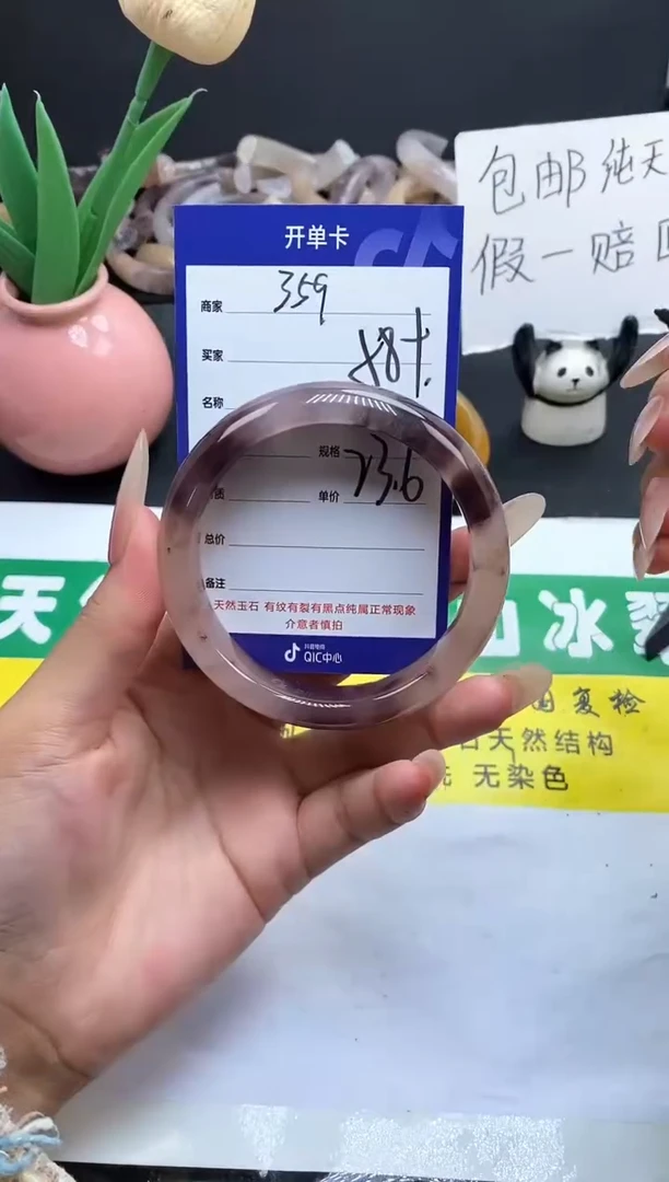 未镶嵌手镯石英质玉（金丝玉）359-58+