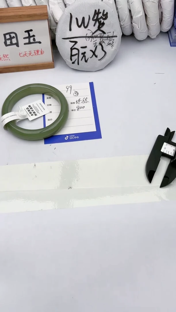 和田玉手镯未镶嵌玉轩阁99