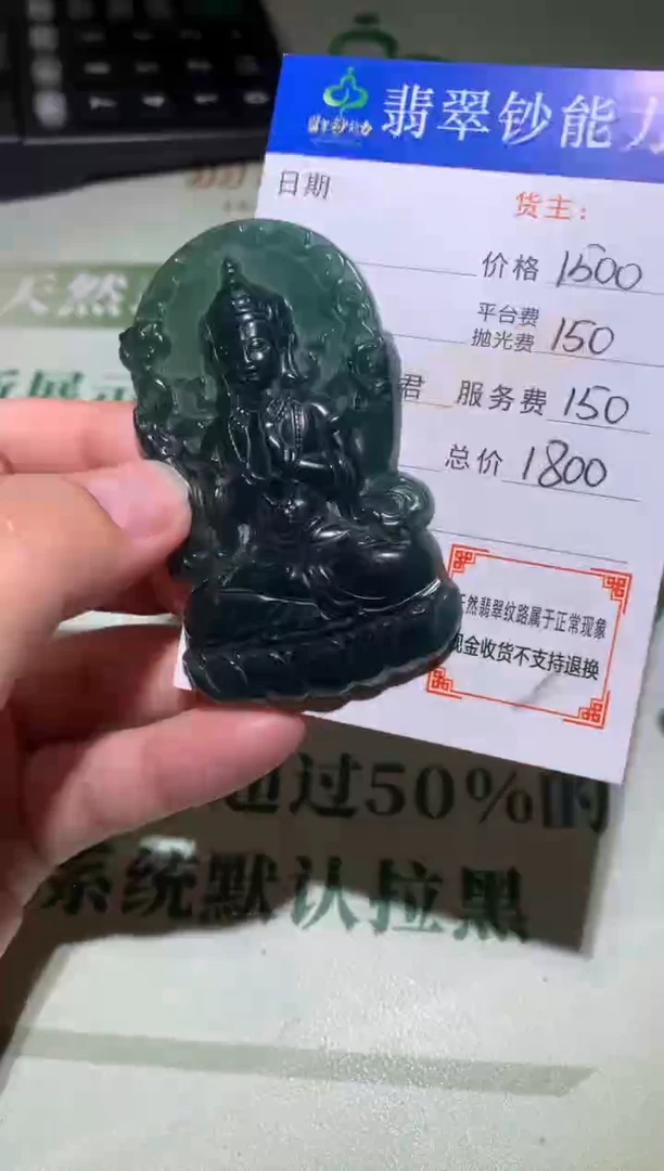 未镶嵌定制翡翠毛货-不退不换