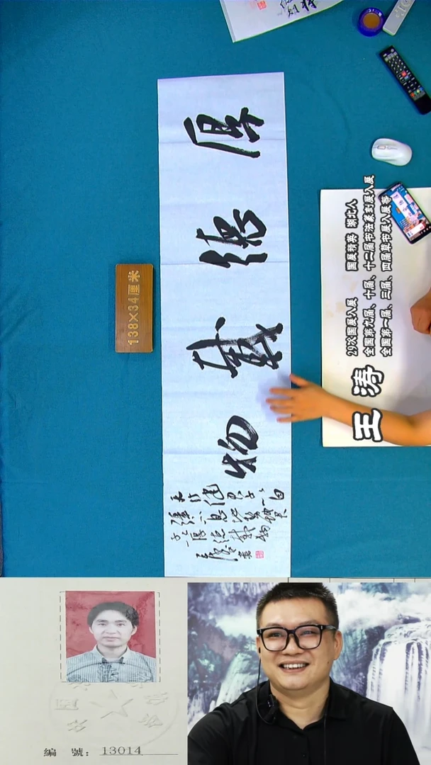 书法84a王涛书法作品