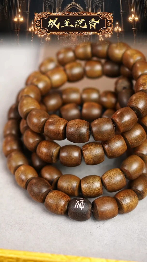 【闪购商品】沉香手串香港大屿山雷击留疤黄奇楠长串1.5鼓珠
