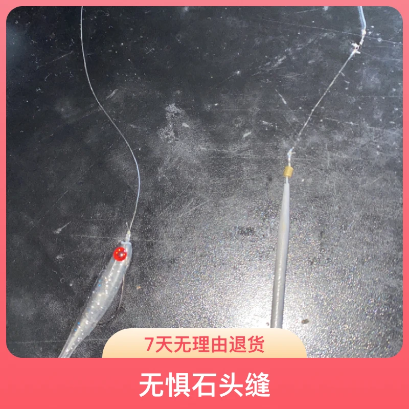 舔缝钓组，防挂效果前无古人，后无来者！