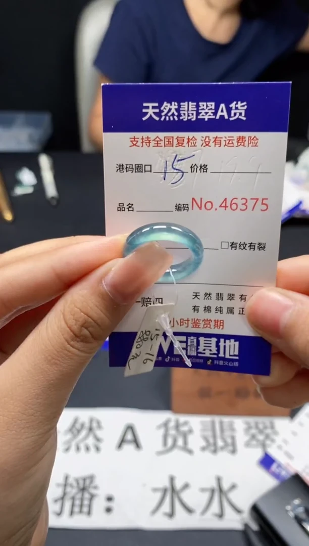 未镶嵌戒指翡翠天然A货翡翠6375