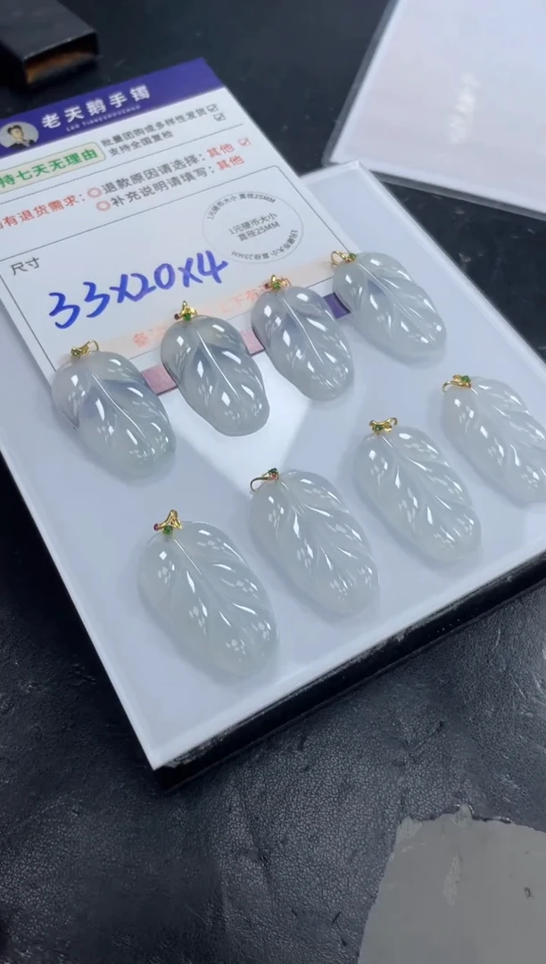 18K金镶嵌挂件翡翠叶子F9配绳/多样性发其一CP