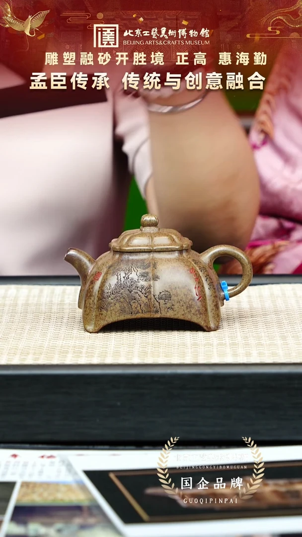茶壶紫砂68宜兴紫砂 惠海勤专场龙骨金砂