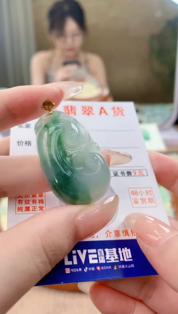 翡翠18K金镶嵌颈饰天然A货翡翠挂件