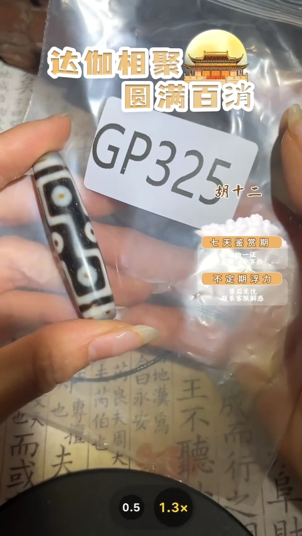 【闪购商品】玛瑙/玉髓吊坠(不含链)未镶嵌GP325